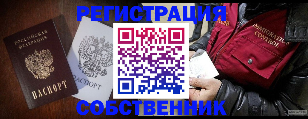 где прописаться в Апатитах