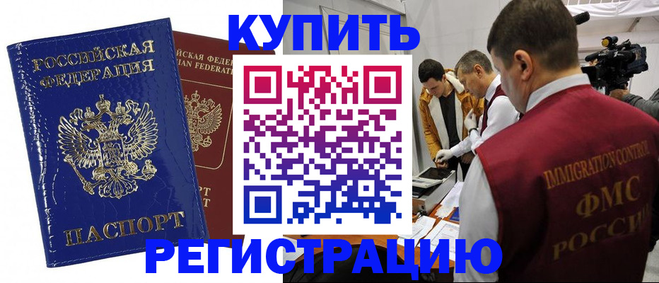 временная регистрация недорого в Апатитах
