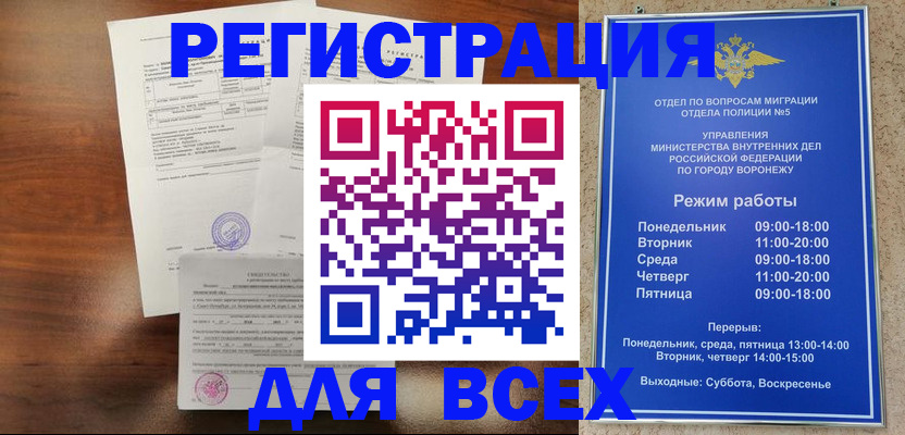 прописка поиск в Апатитах
