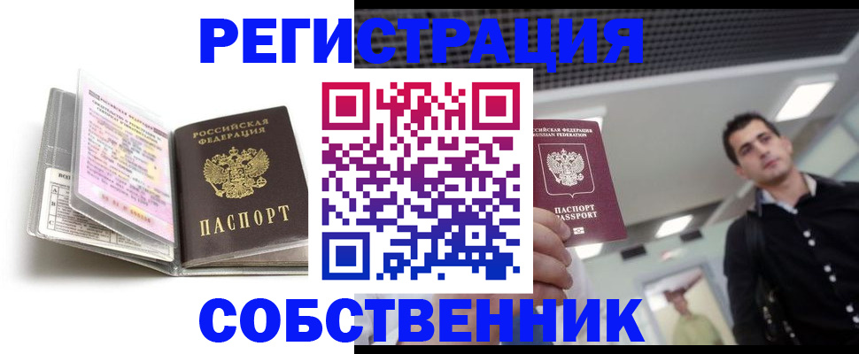 прописка для кредита в Апатитах