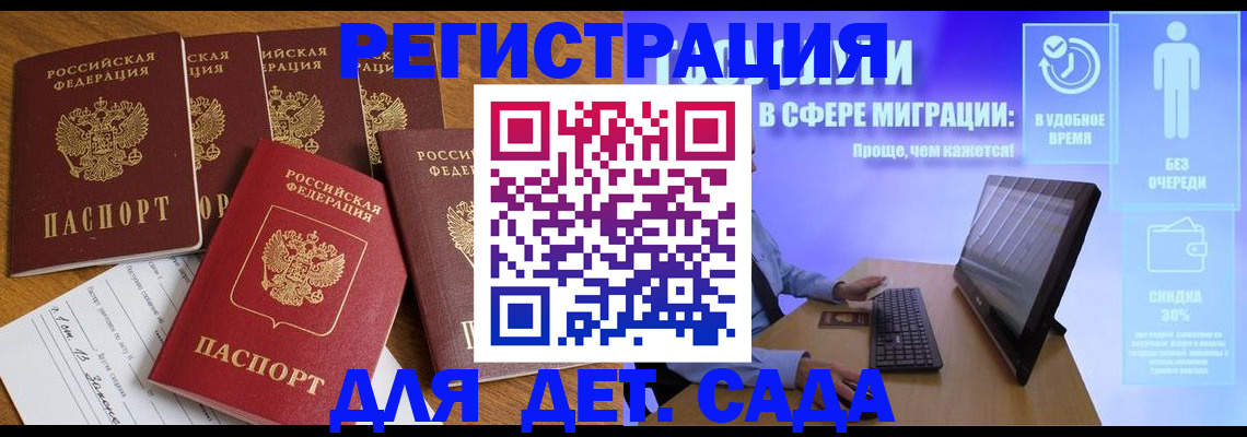 временная регистрация 2025 в Апатитах