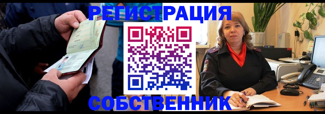 временная регистрация для школы в Апатитах